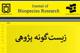 مجله علمی انگلیسی زبان دانشگاه جیرفت با عنوان زیست‌گونه پژوهی در حال پذیرش مقاله می‌باشد