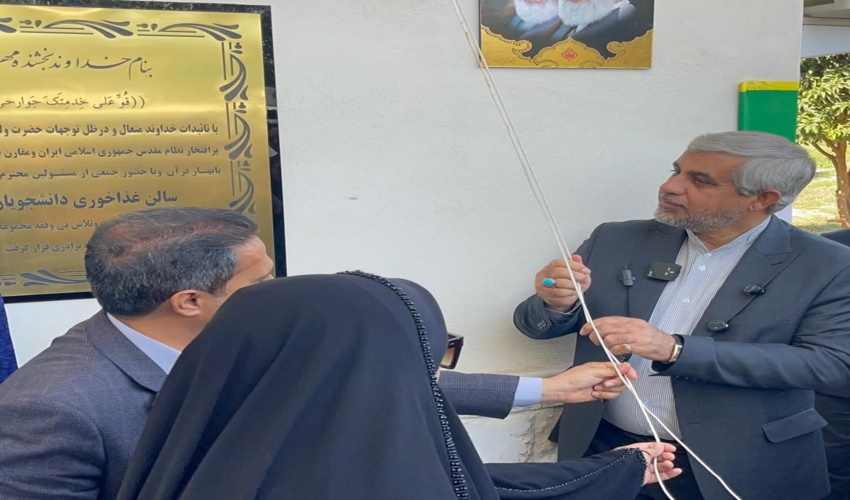 افتتاح ساختمان توسعه سلف سرویس دانشگاه دولتی جیرفت
