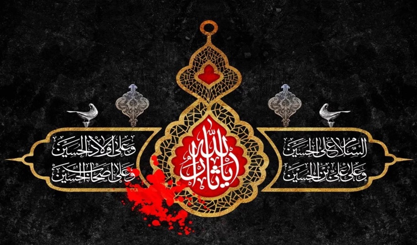 پیام تسلیت رئیس دانشگاه جیرفت به مناسبت فرارسیدن اربعین حسینی